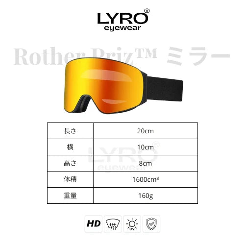 AurenLyro® Snow Goggles - Rother Priz™ ミラー